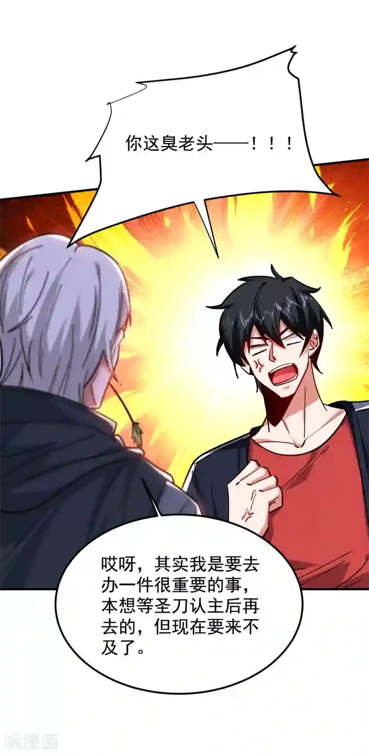 捡个校花做老婆第214话 我的父母还活着？！