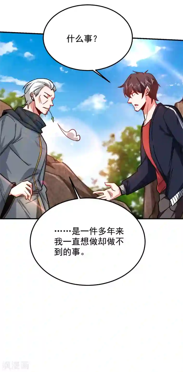 捡个校花做老婆第214话 我的父母还活着？！