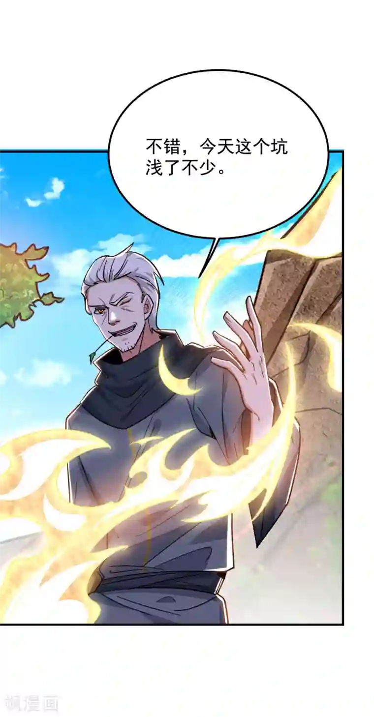 捡个校花做老婆第214话 我的父母还活着？！