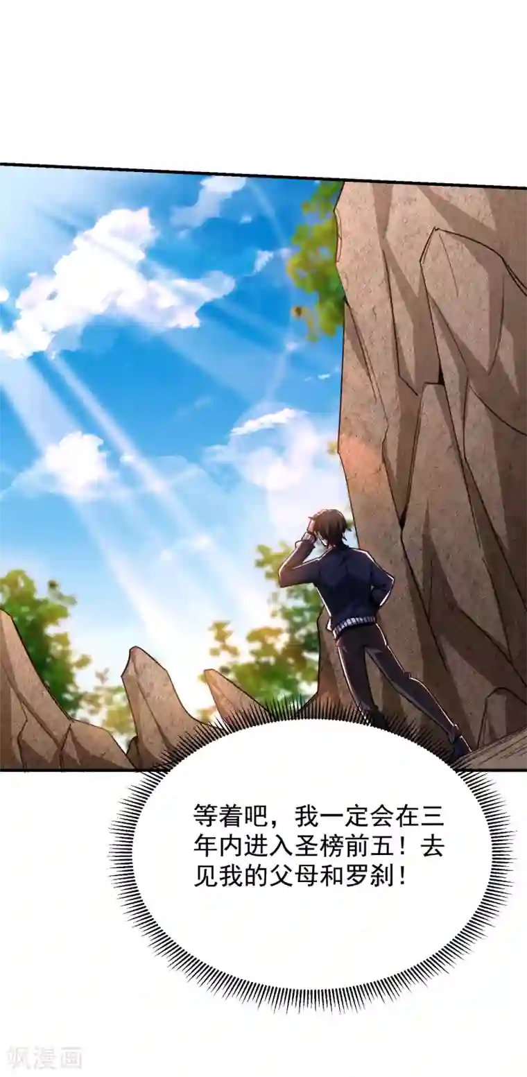 捡个校花做老婆第214话 我的父母还活着？！