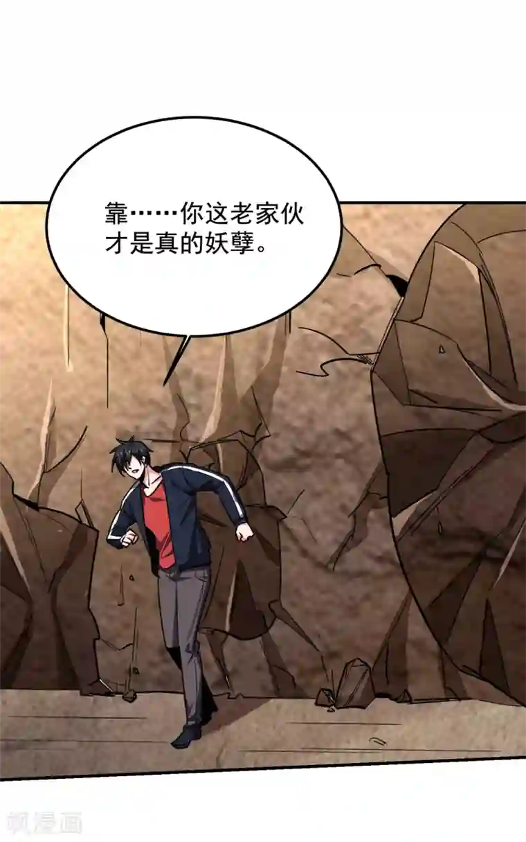 捡个校花做老婆第214话 我的父母还活着？！