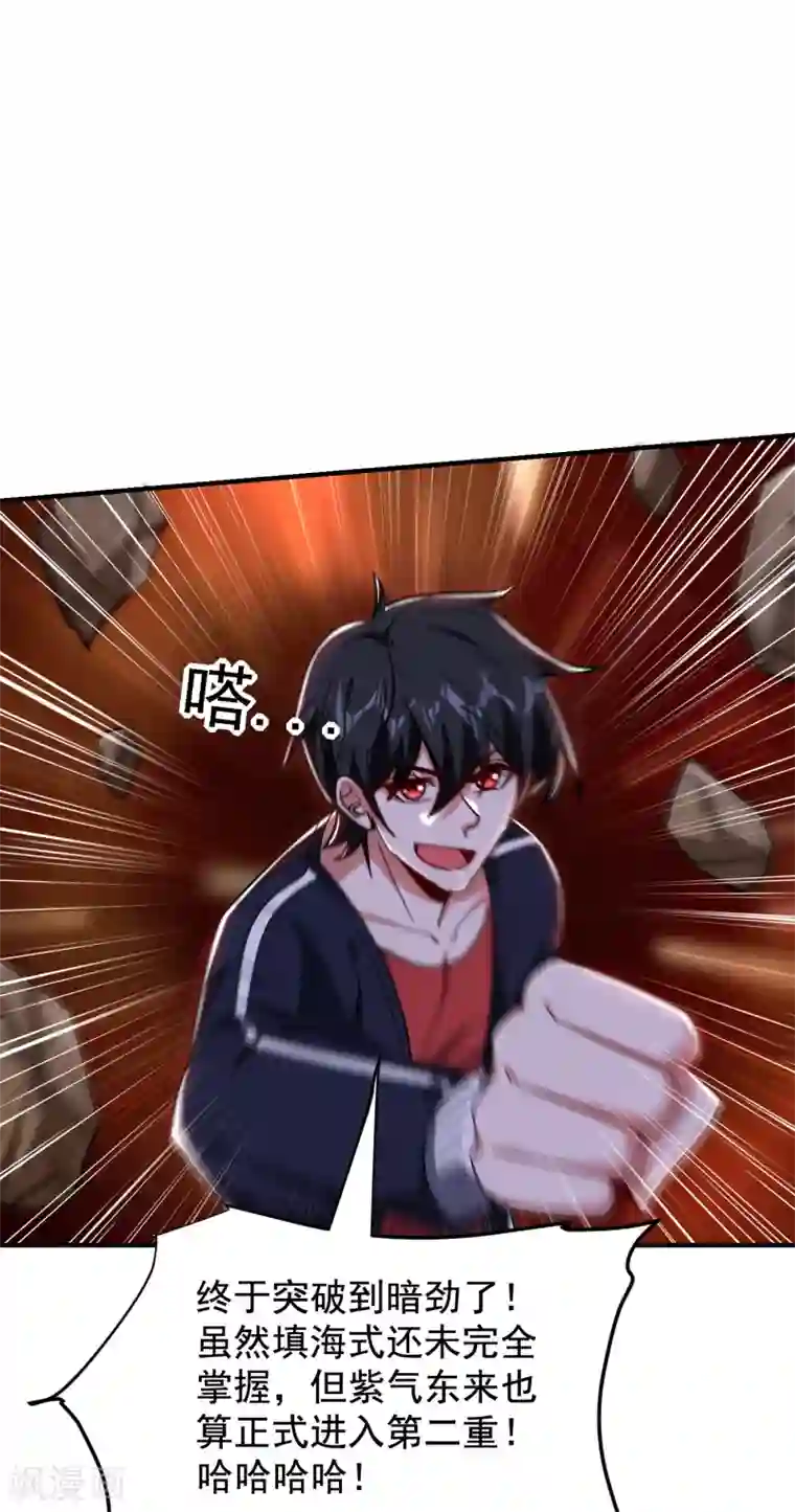 捡个校花做老婆第214话 我的父母还活着？！