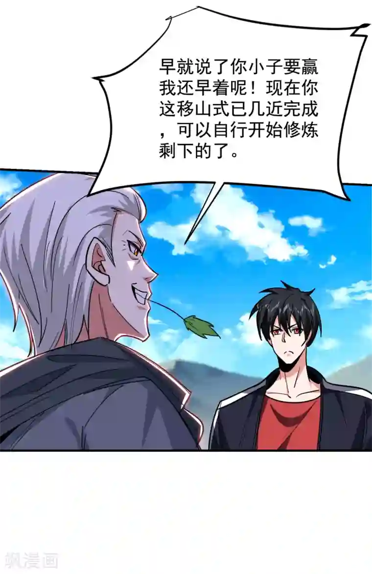 捡个校花做老婆第214话 我的父母还活着？！