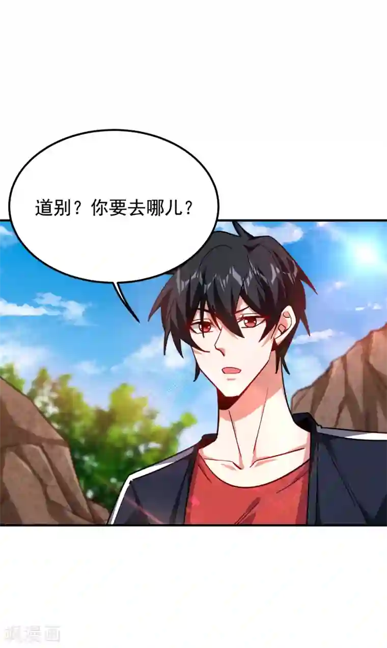 捡个校花做老婆第214话 我的父母还活着？！