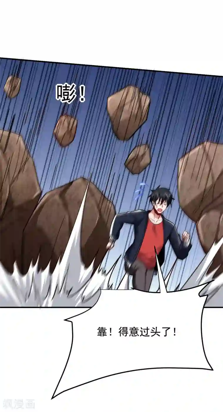 捡个校花做老婆第215话 圣刀之心有反应了！