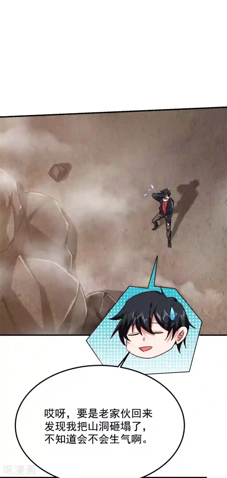 捡个校花做老婆第215话 圣刀之心有反应了！