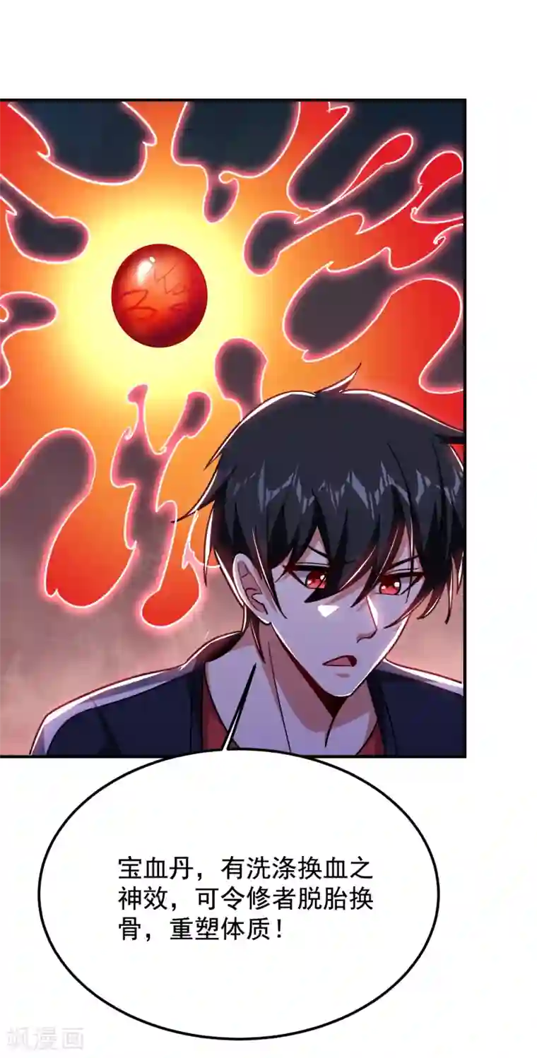 捡个校花做老婆第215话 圣刀之心有反应了！