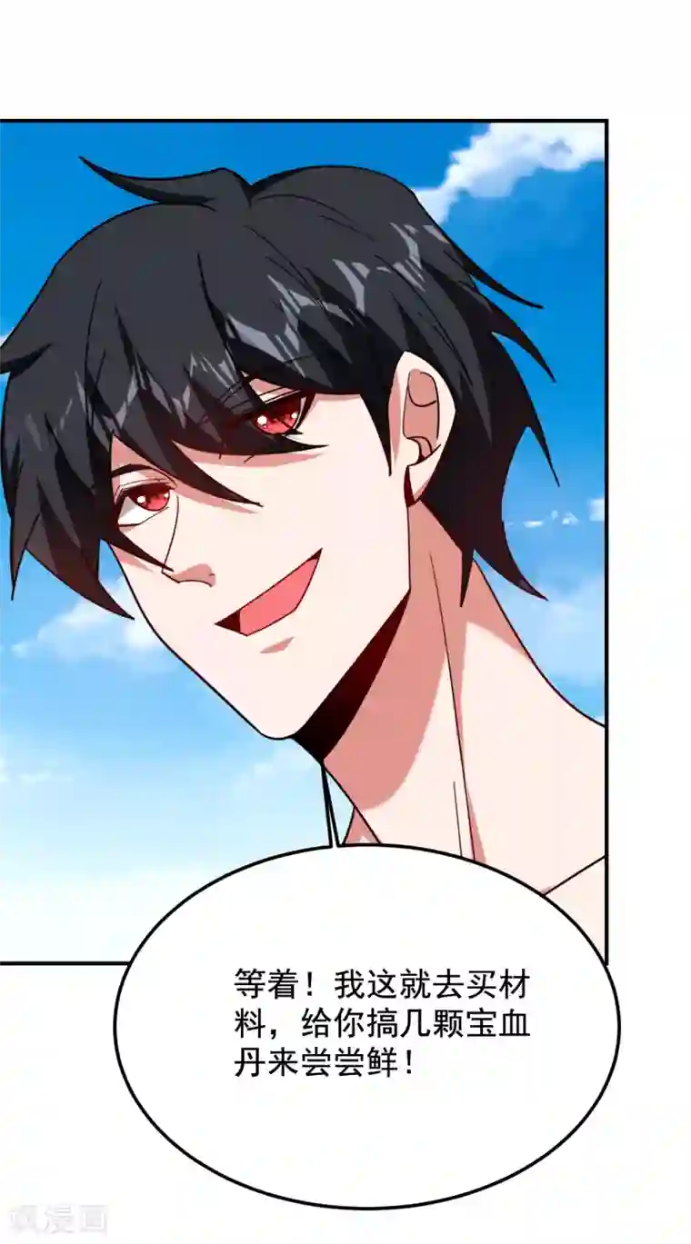 捡个校花做老婆第215话 圣刀之心有反应了！