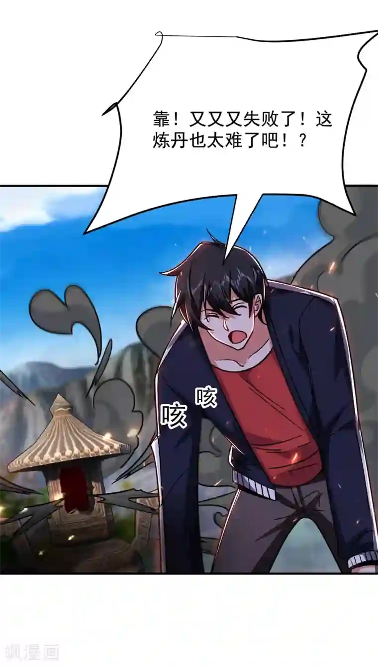 捡个校花做老婆第215话 圣刀之心有反应了！