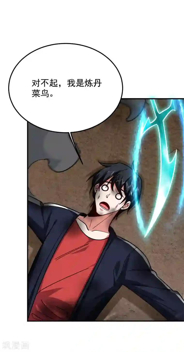 捡个校花做老婆第215话 圣刀之心有反应了！