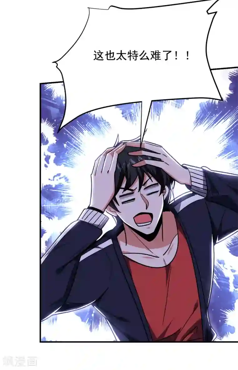 捡个校花做老婆第215话 圣刀之心有反应了！