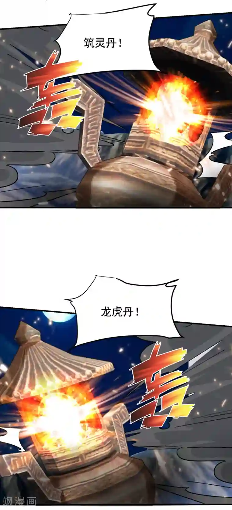 捡个校花做老婆第215话 圣刀之心有反应了！