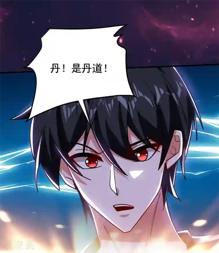 捡个校花做老婆第215话 圣刀之心有反应了！