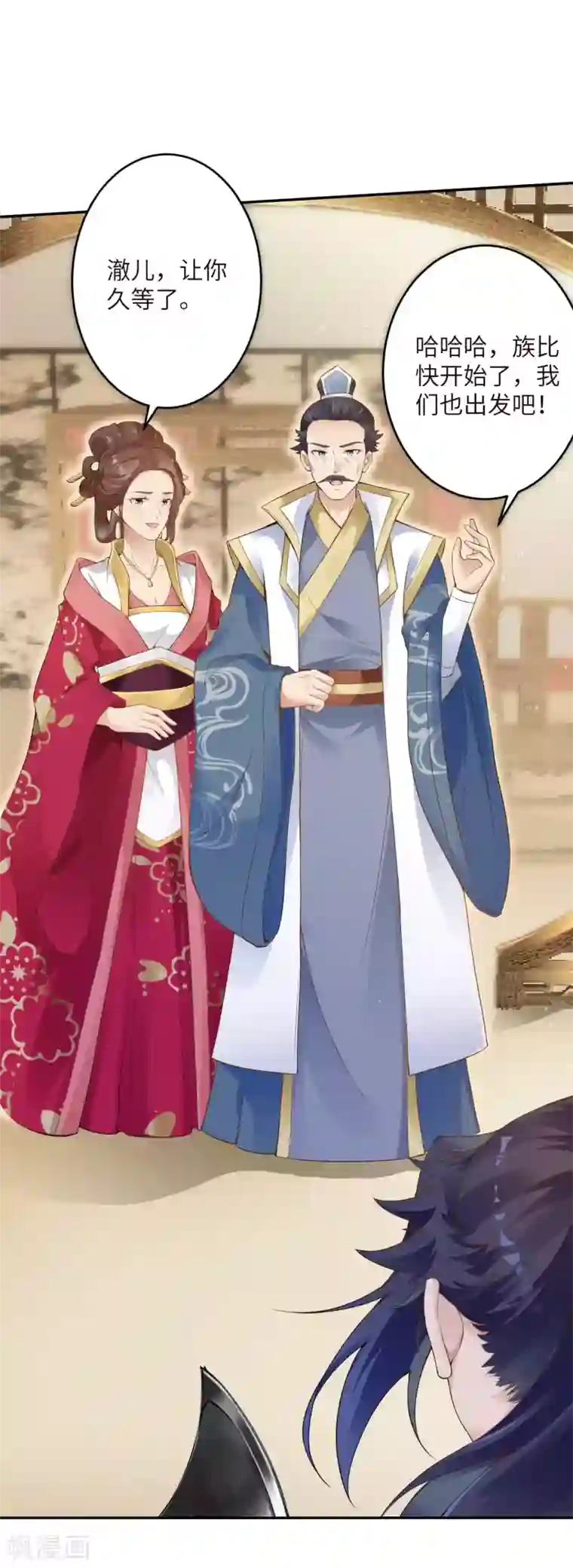 逆天邪神第334话 红儿，起床了