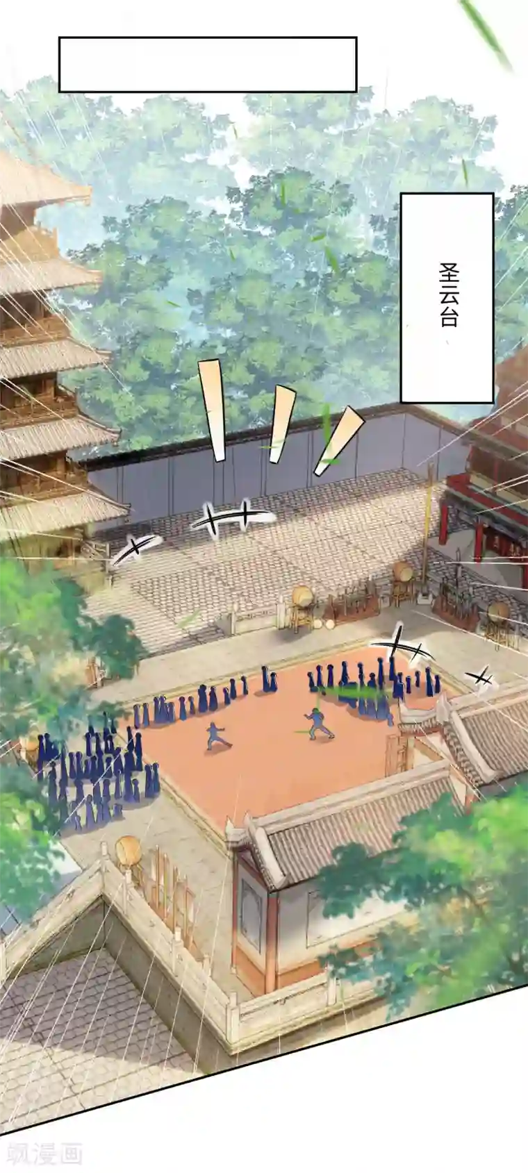 逆天邪神第334话 红儿，起床了