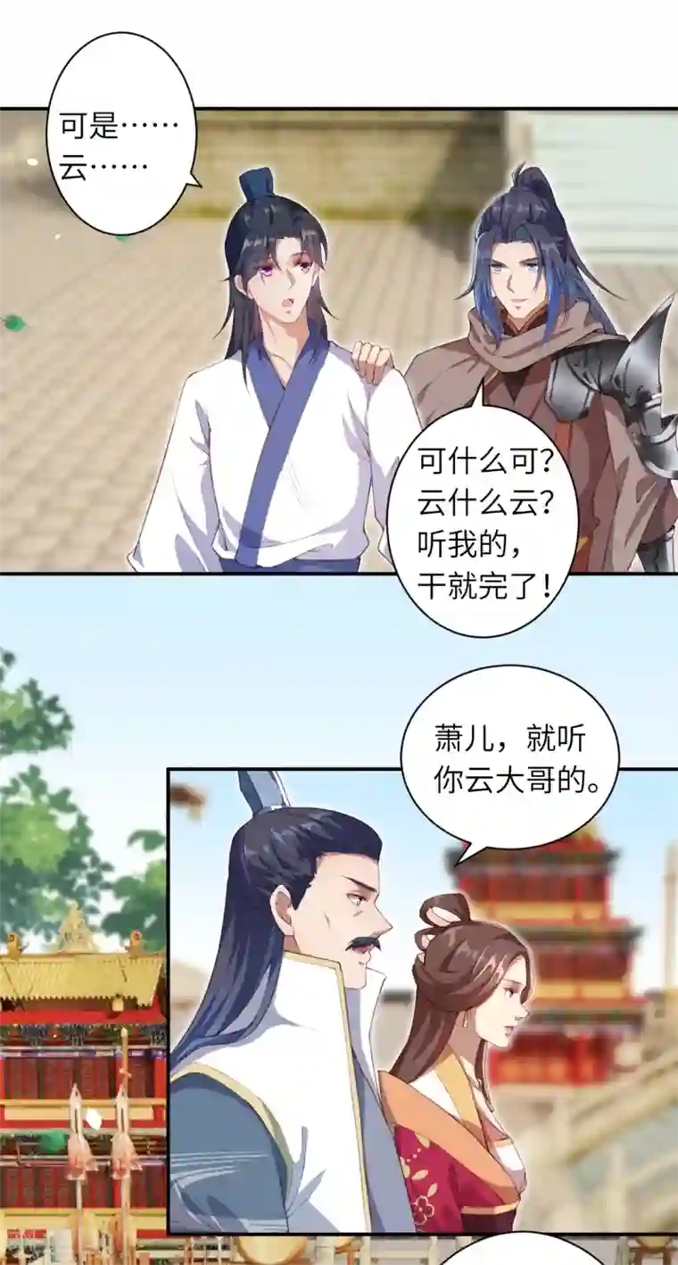 逆天邪神第335话 好像也不怎么样嘛