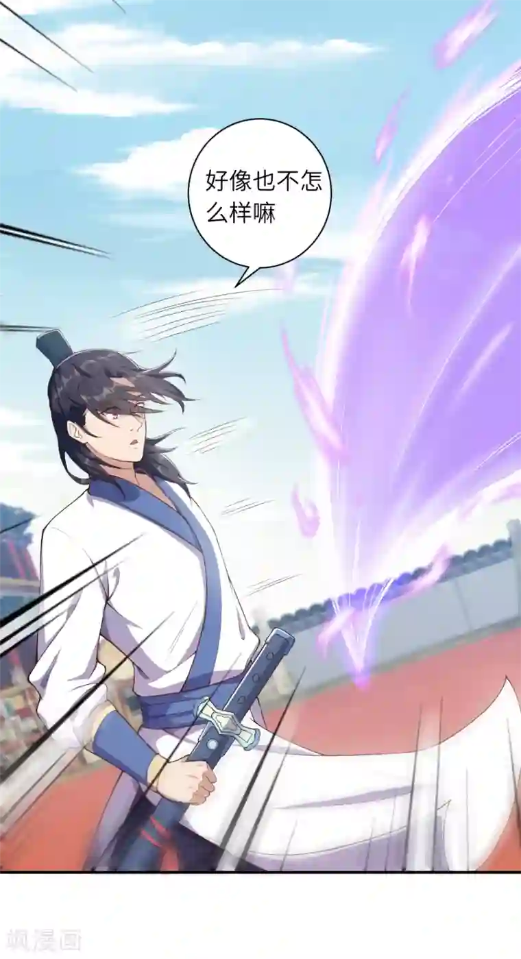 逆天邪神第335话 好像也不怎么样嘛