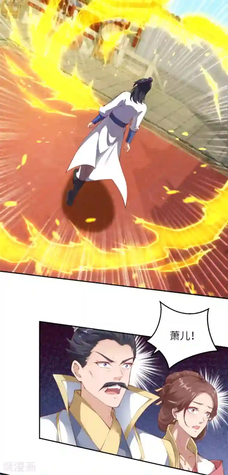 逆天邪神第336话 云萧，给我去死！