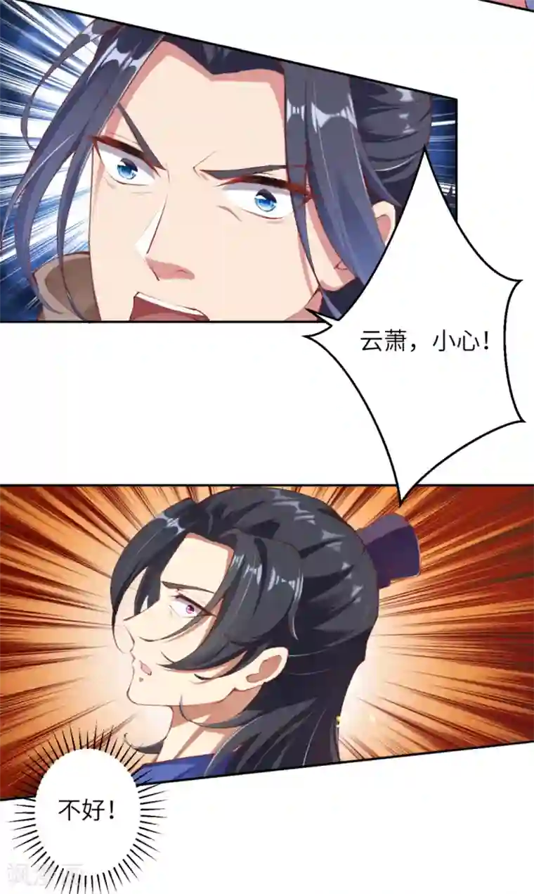 逆天邪神第336话 云萧，给我去死！