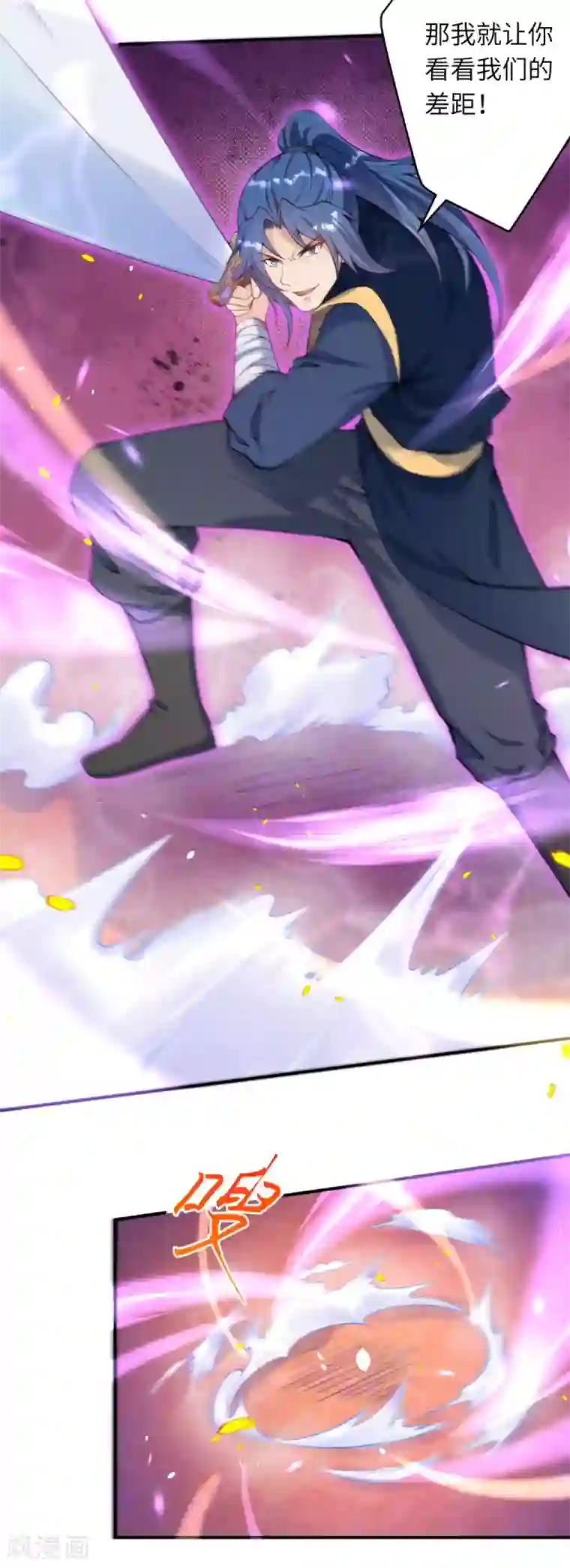 逆天邪神第336话 云萧，给我去死！