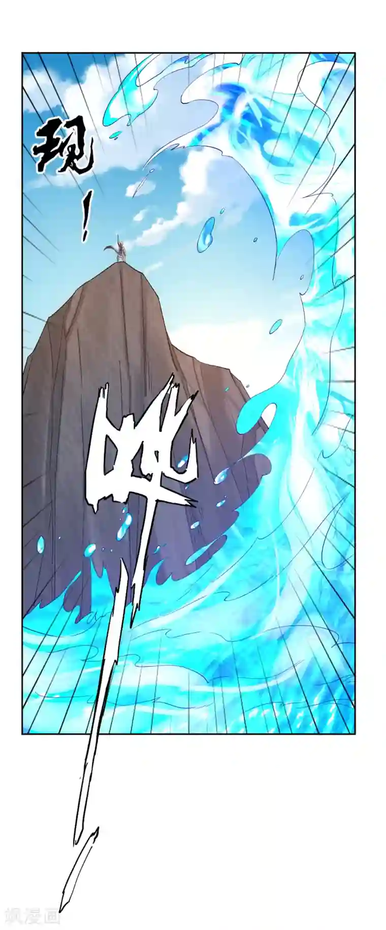 一等家丁第229话 争夺宝物