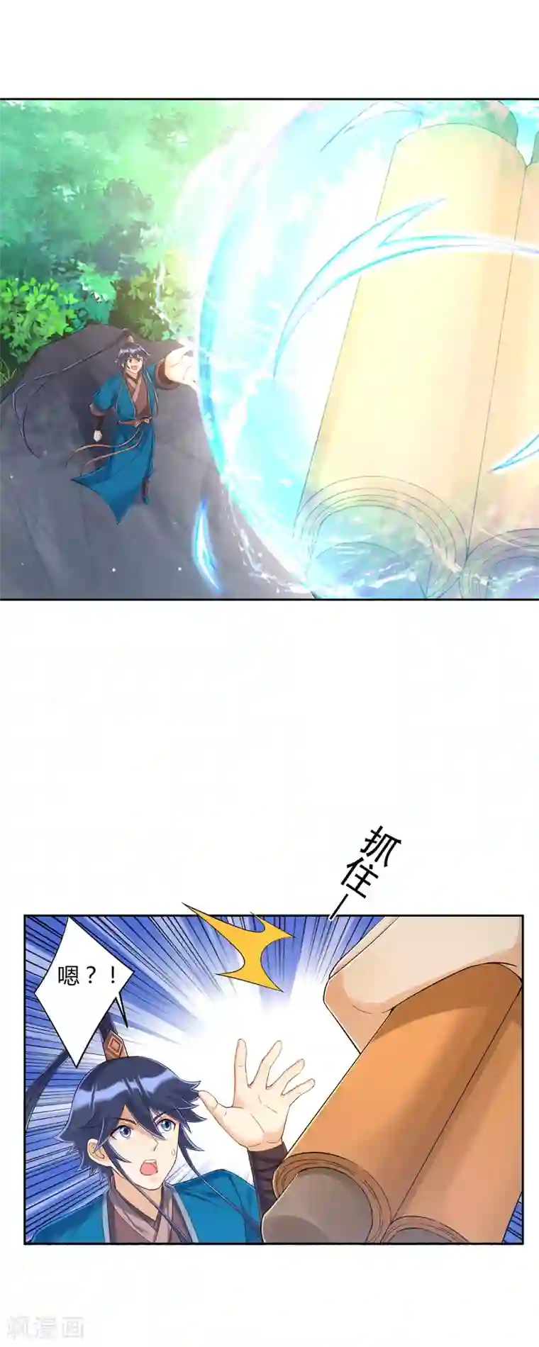 一等家丁第229话 争夺宝物