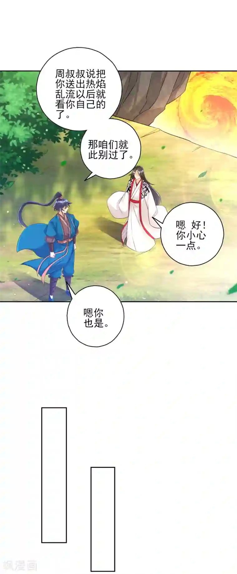 一等家丁第229话 争夺宝物