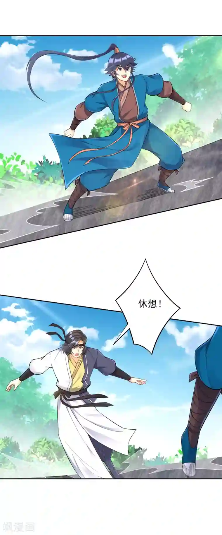 一等家丁第229话 争夺宝物