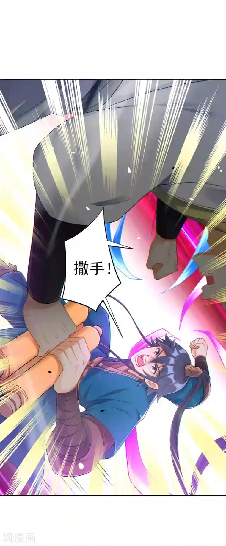 一等家丁第229话 争夺宝物