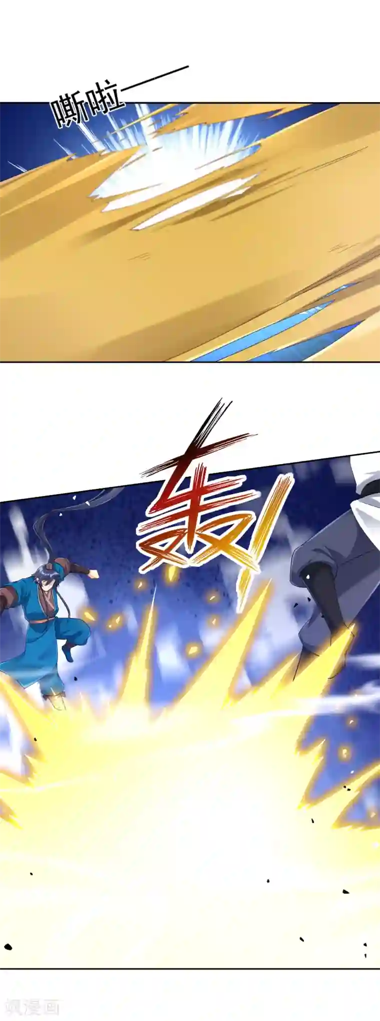 一等家丁第229话 争夺宝物