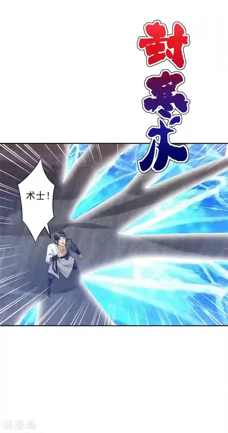 一等家丁第230话 星阵图