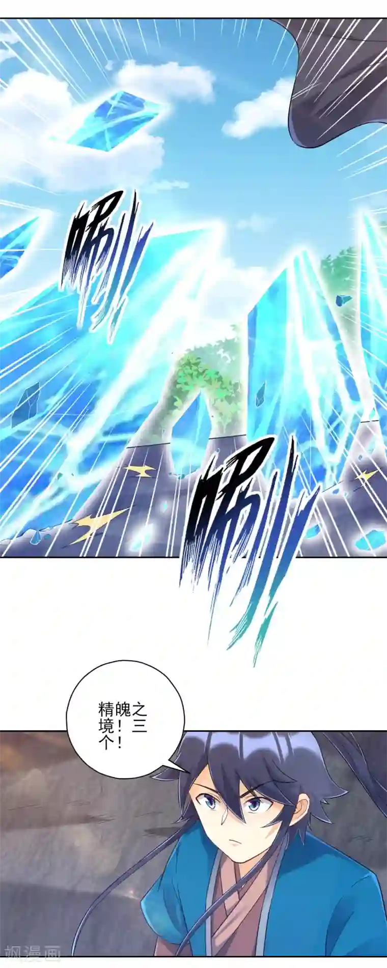 一等家丁第230话 星阵图