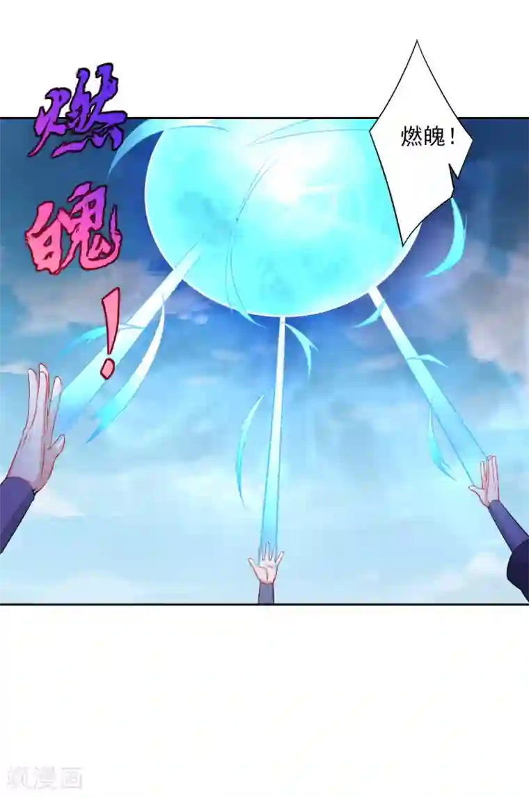 一等家丁第230话 星阵图