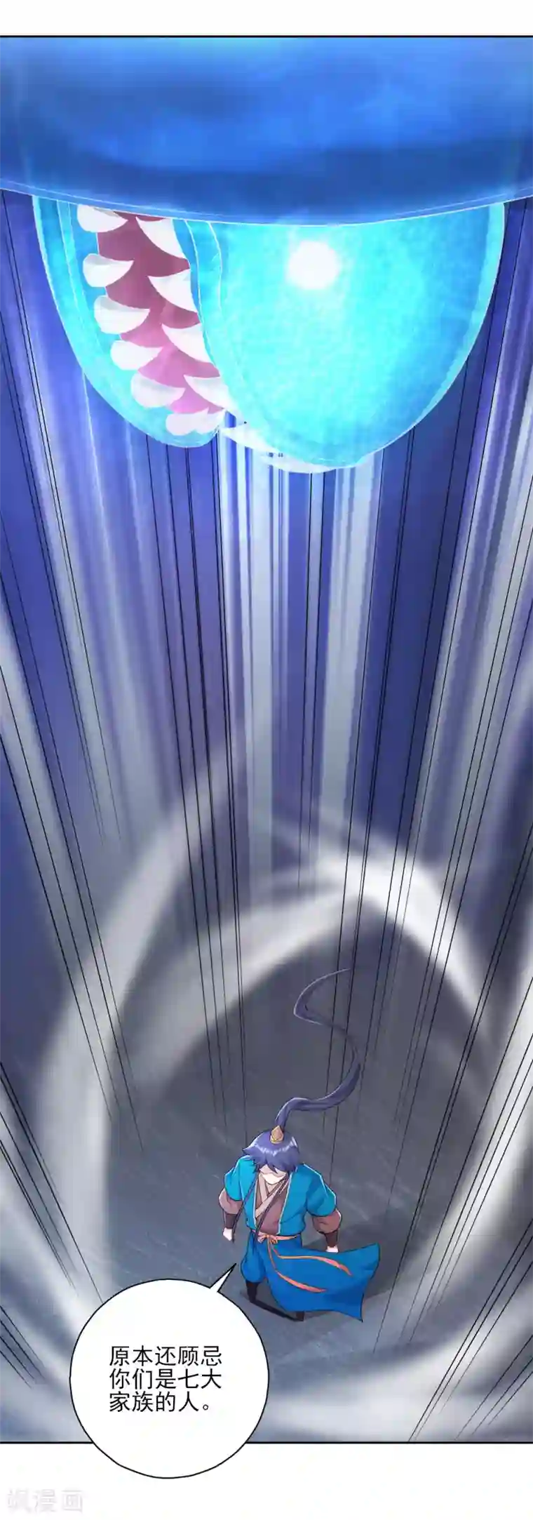 一等家丁第230话 星阵图