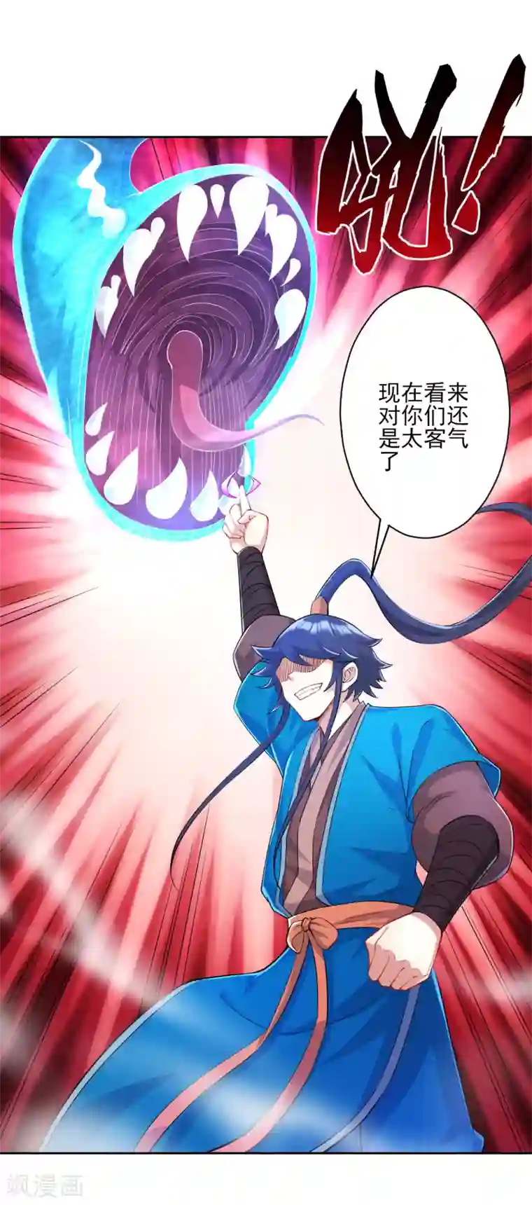 一等家丁第230话 星阵图