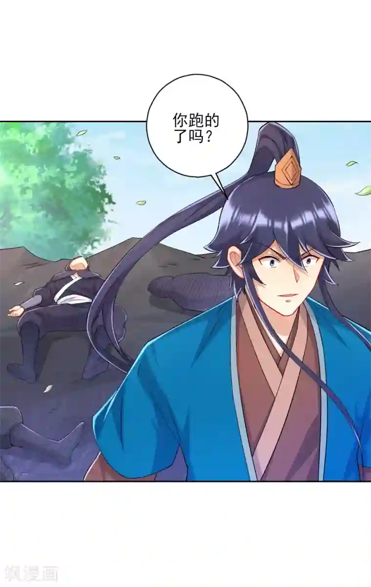 一等家丁第230话 星阵图