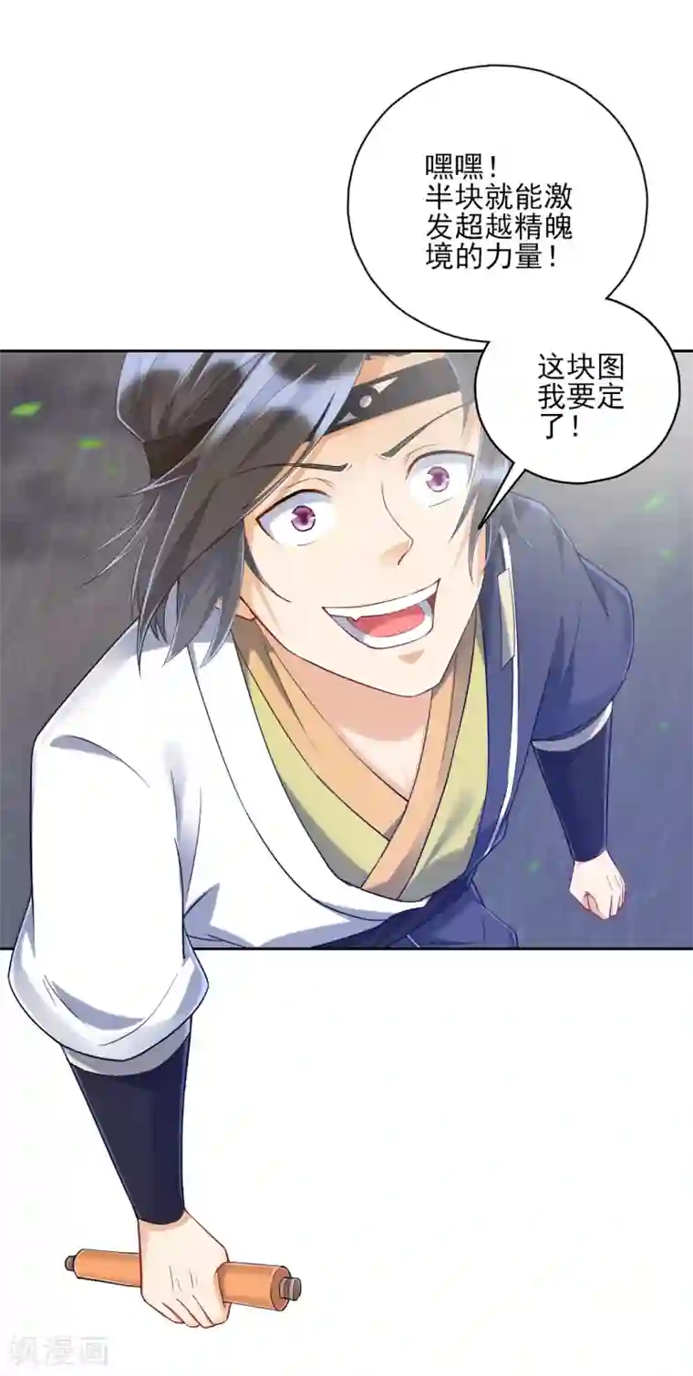 一等家丁第230话 星阵图