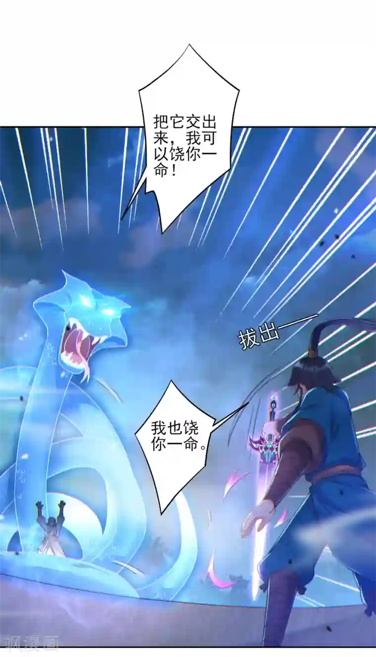 一等家丁第230话 星阵图