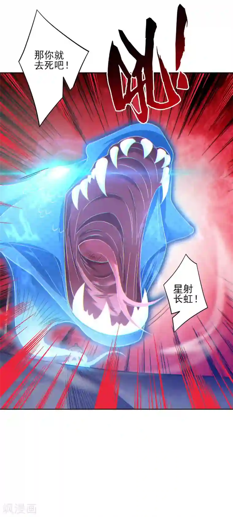 一等家丁第230话 星阵图