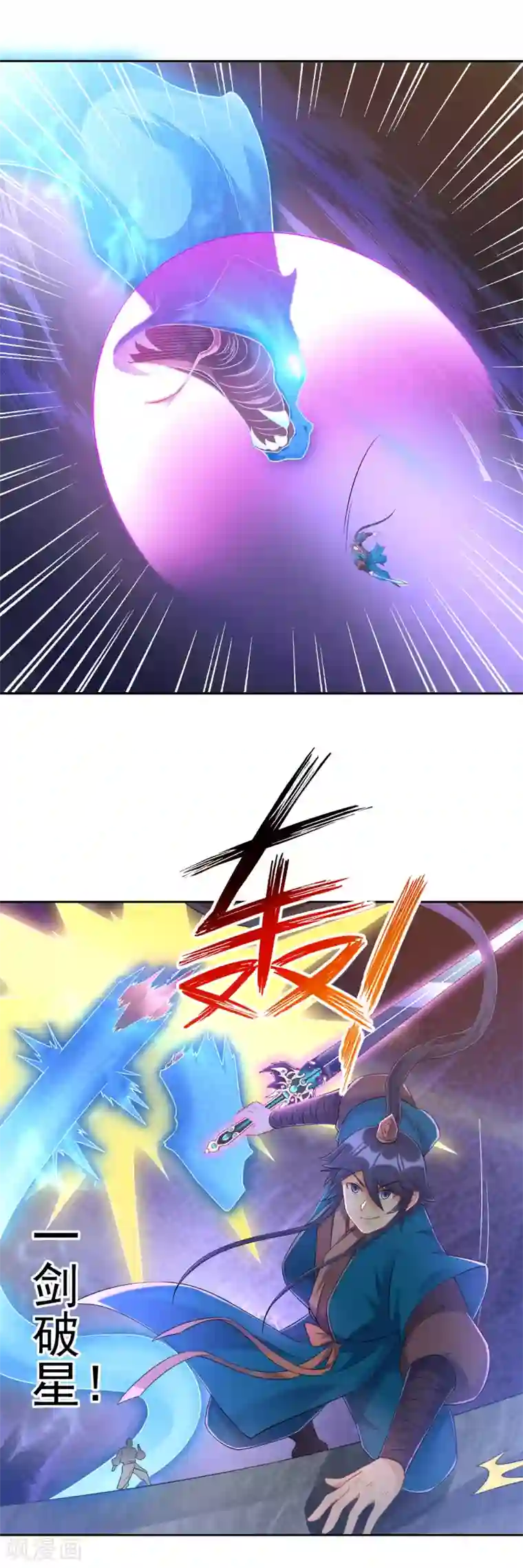 一等家丁第230话 星阵图