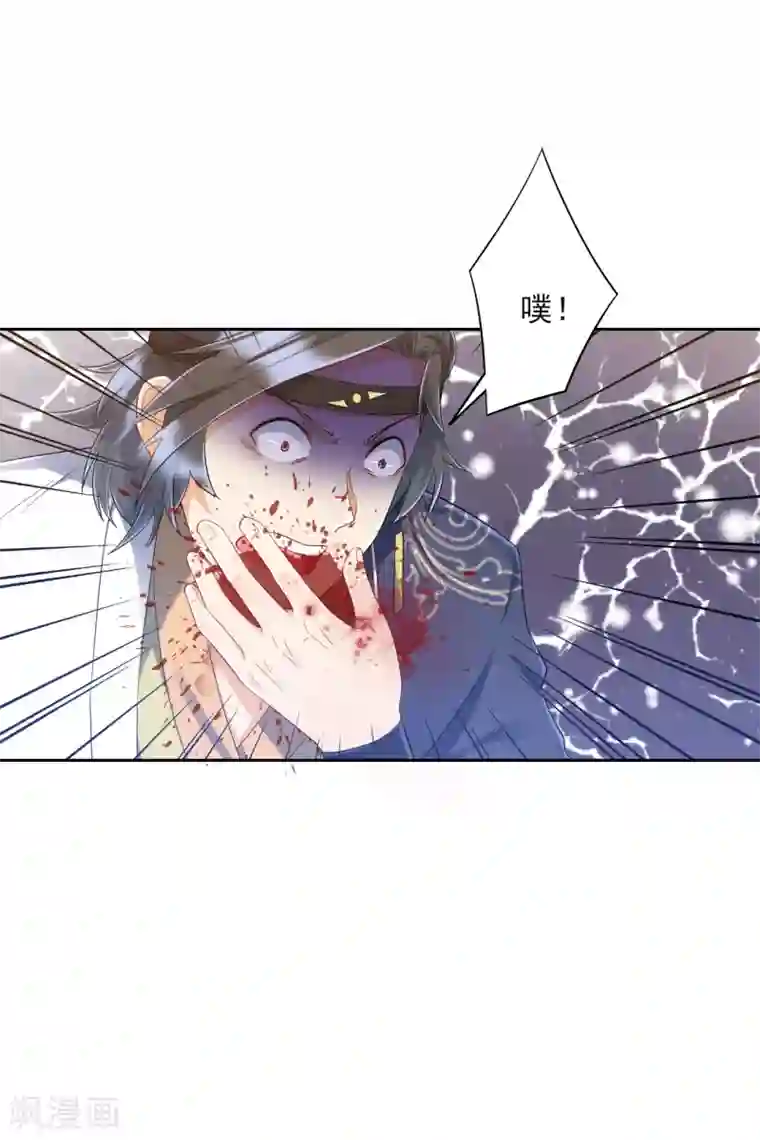 一等家丁第230话 星阵图