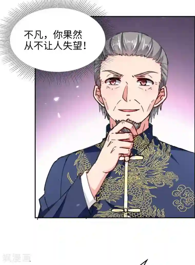 重生弃少归来第187话 突破