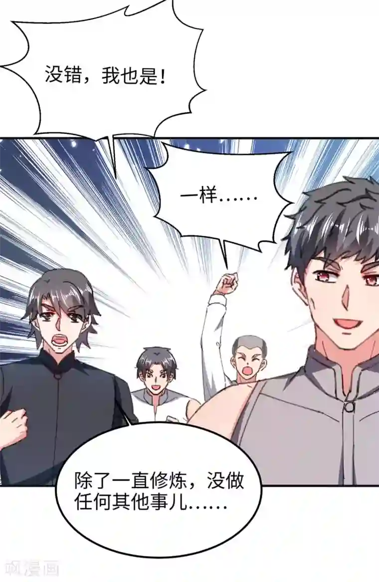 重生弃少归来第187话 突破