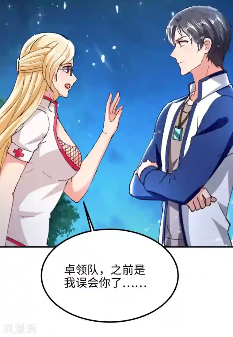 重生弃少归来第187话 突破