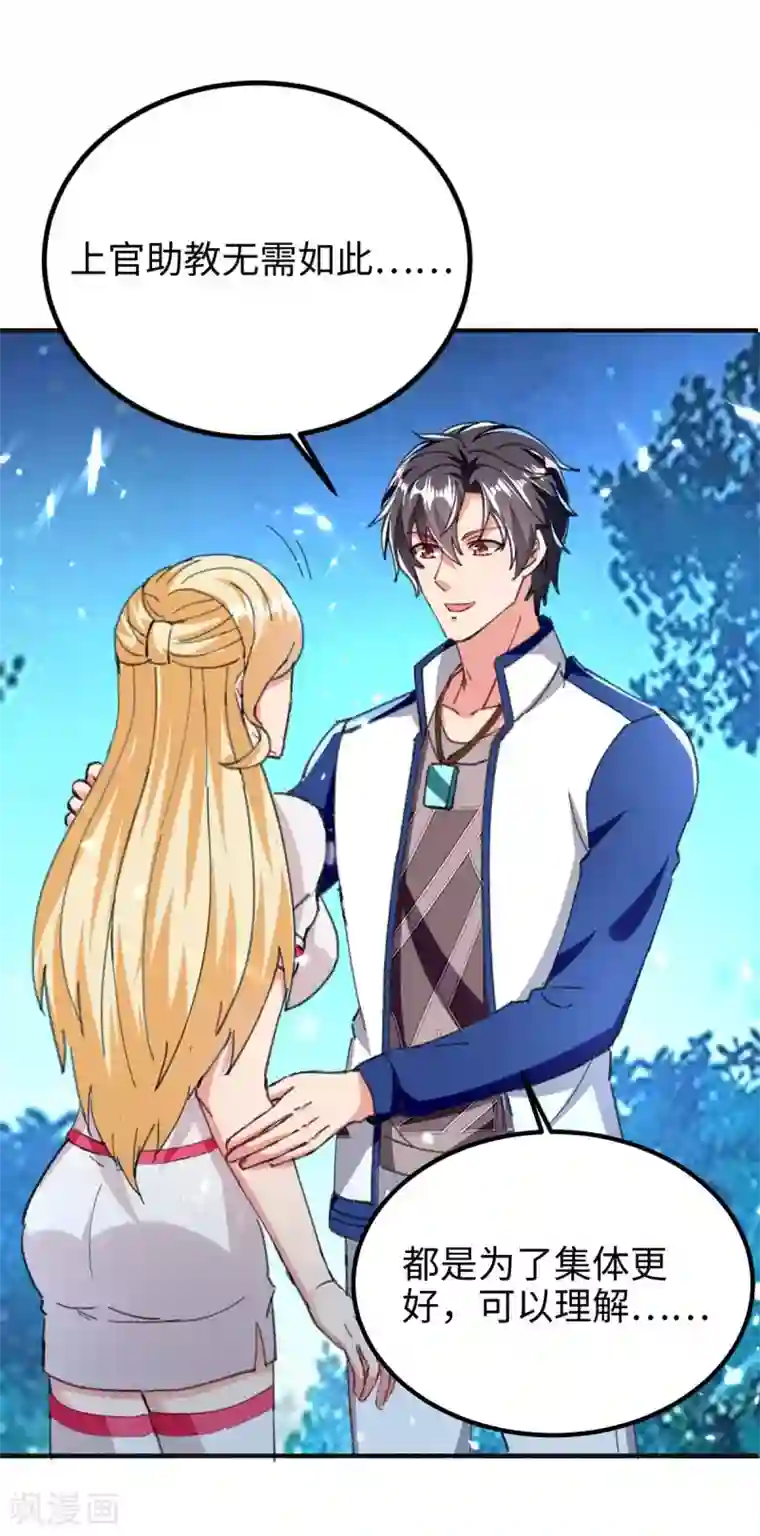 重生弃少归来第187话 突破