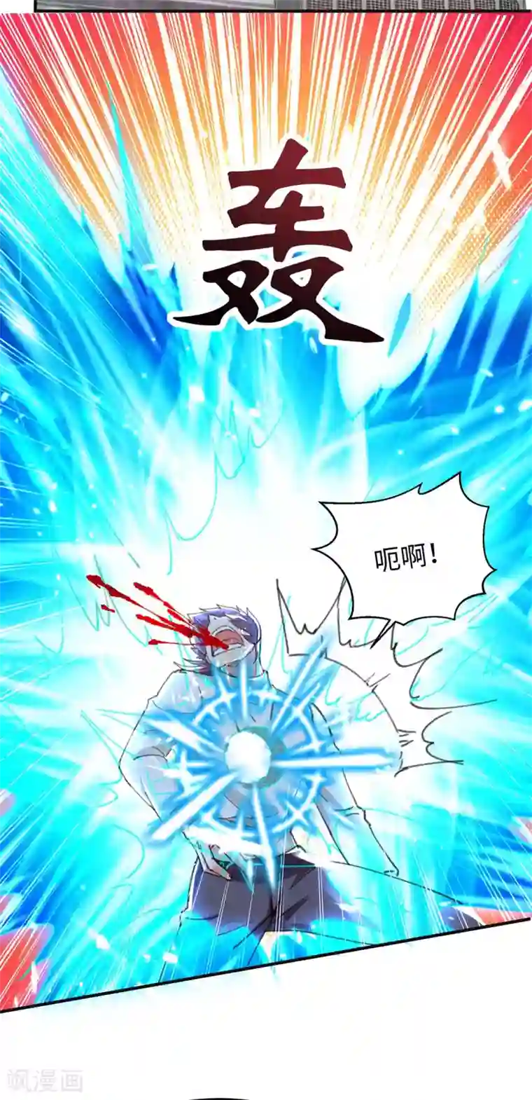 重生弃少归来第187话 突破