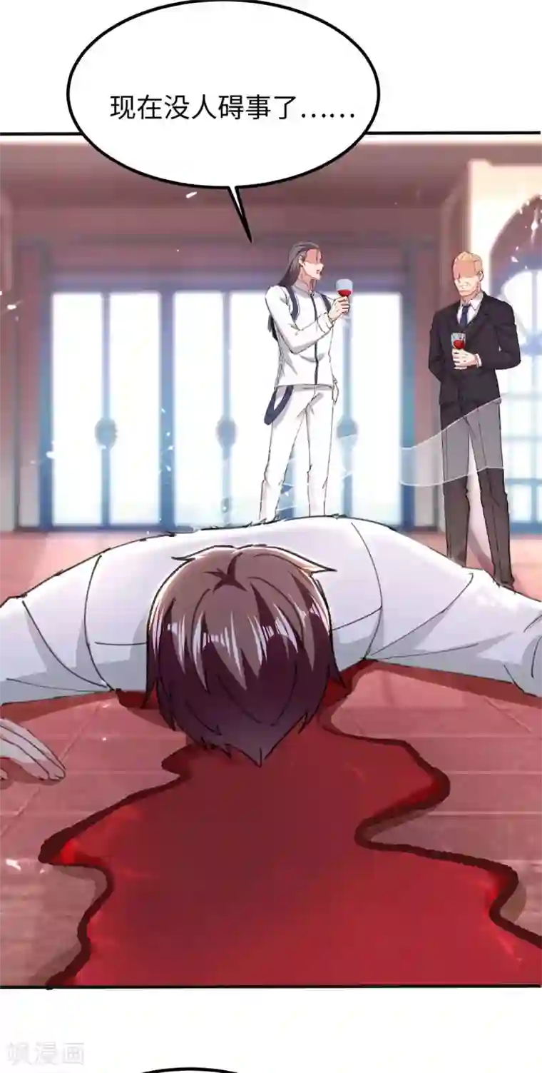 重生弃少归来第187话 突破