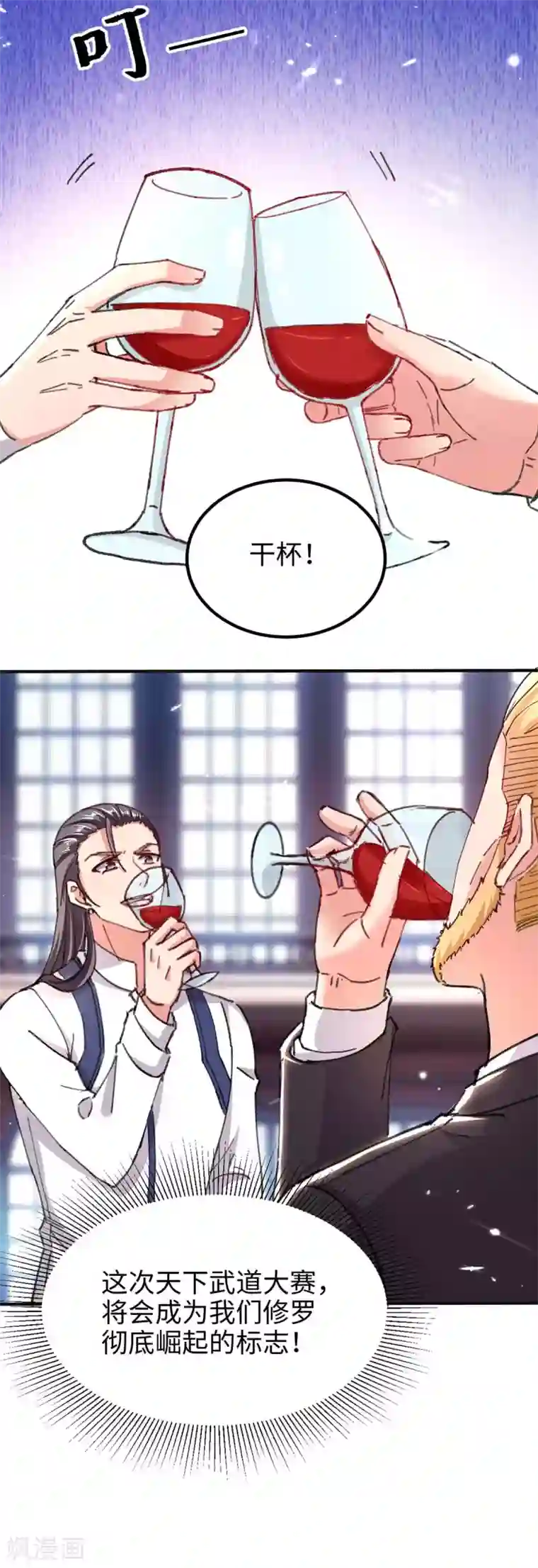 重生弃少归来第187话 突破