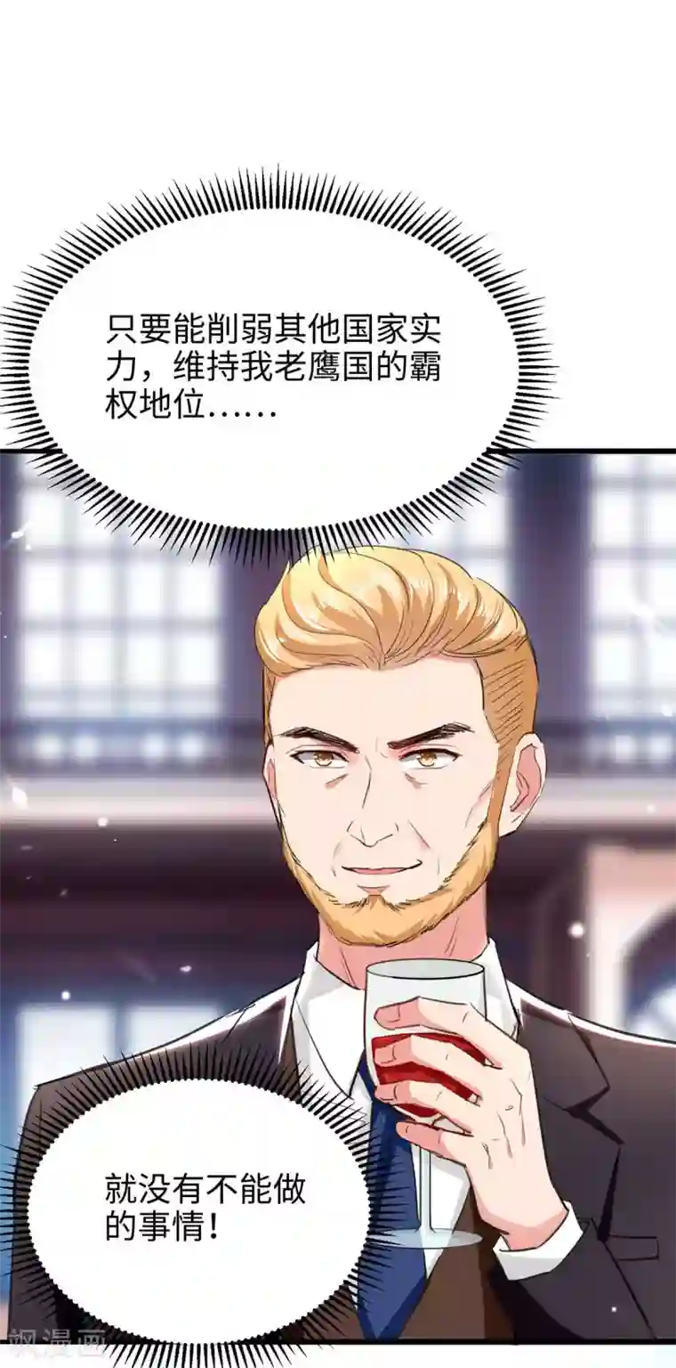 重生弃少归来第187话 突破