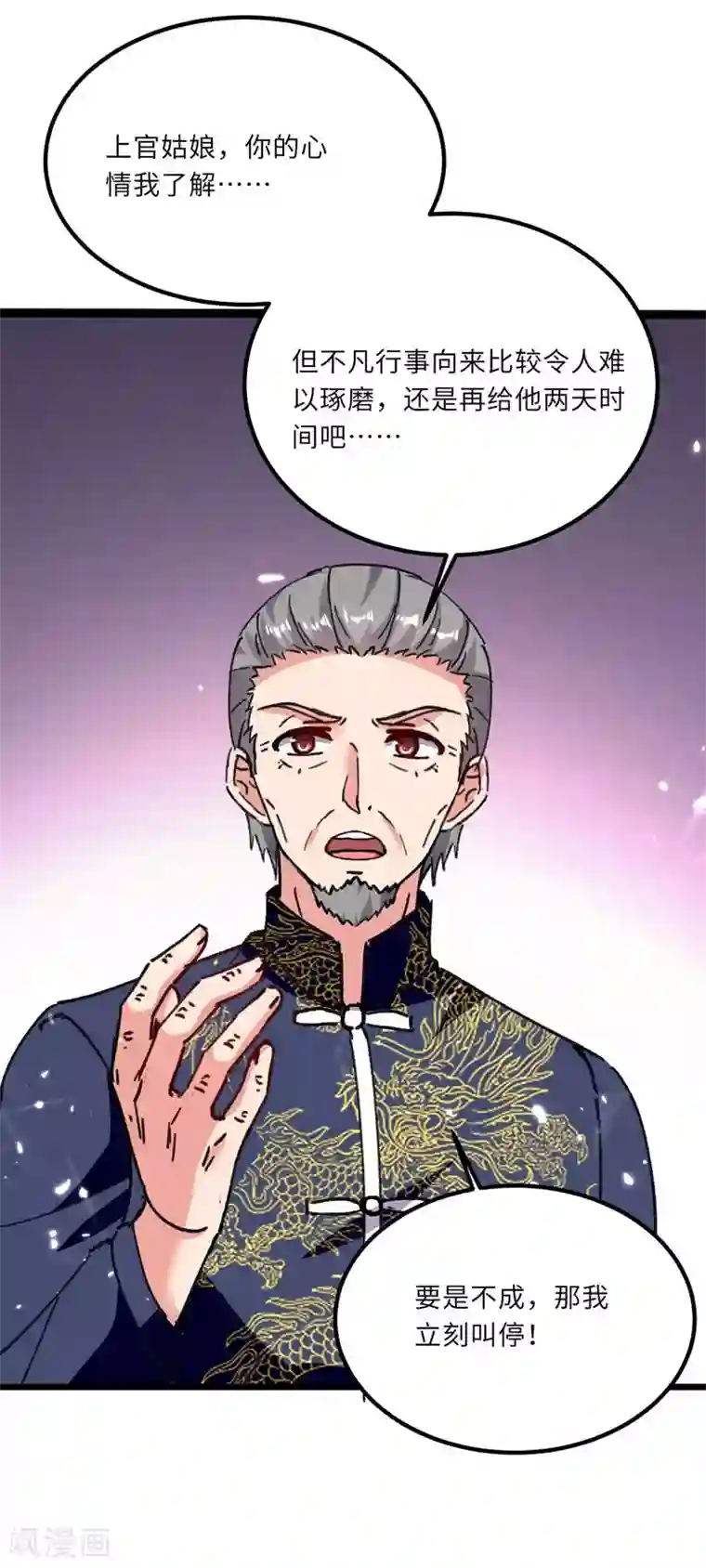 重生弃少归来第187话 突破